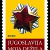 Jugoslavija, moja dežela - Goran Vojnović | Rende